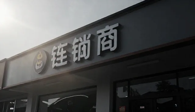 网站高端定制去哪儿,如何保障服务稳定性